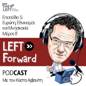 Left Forward: Επεισόδιο 5- Ευρώπη, Εθνικισμός και Μνησικακία Μέρος Β’