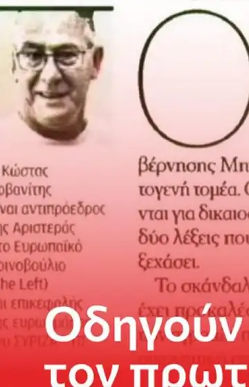 Οδηγούν σε εξαφάνιση τον πρωτογενή τομέα – άρθρο στο Documento
